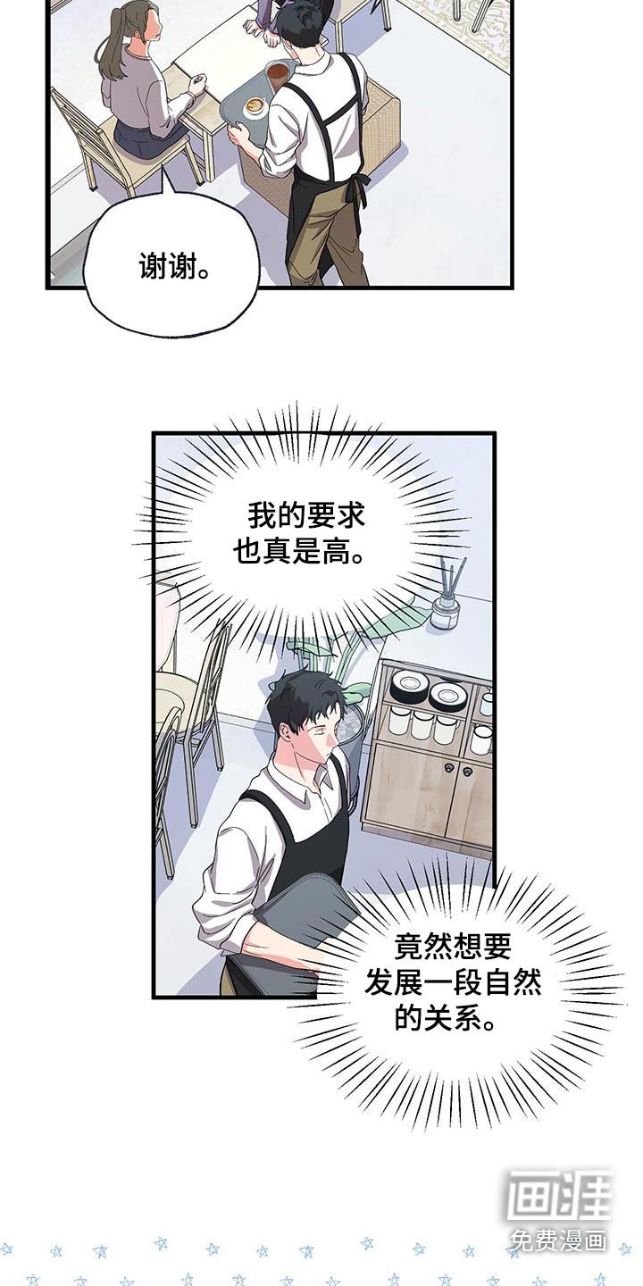 第28章：同一个人