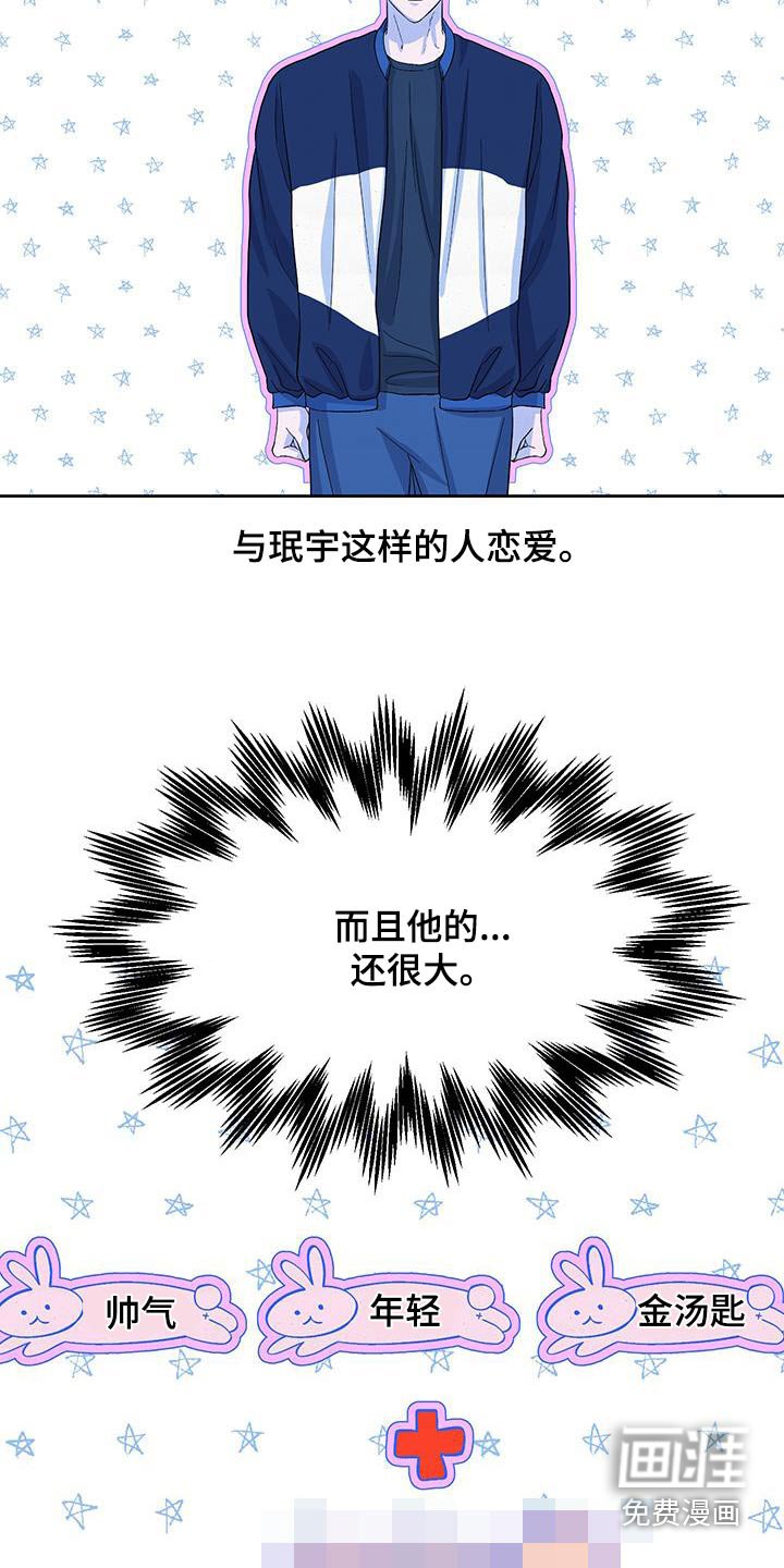 第28章：同一个人