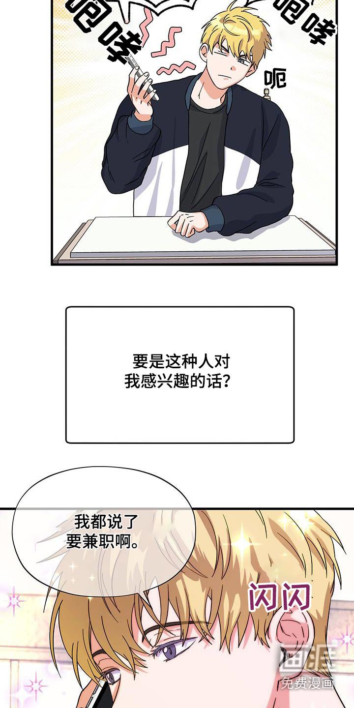 第28章：同一个人