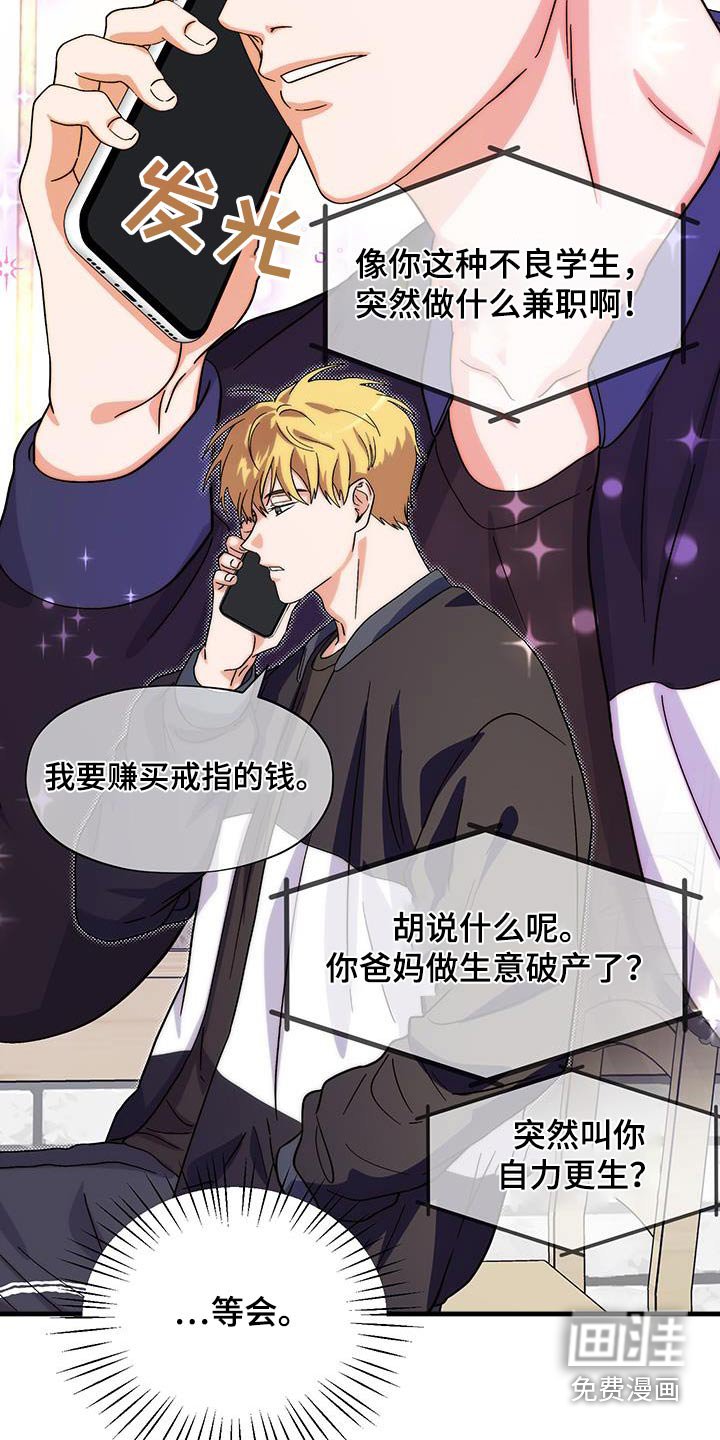 第28章：同一个人
