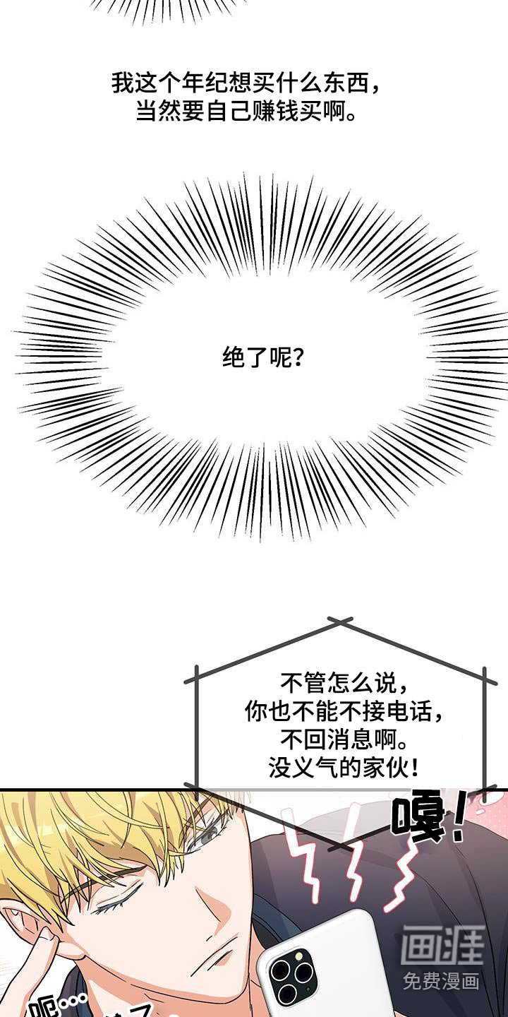 第28章：同一个人