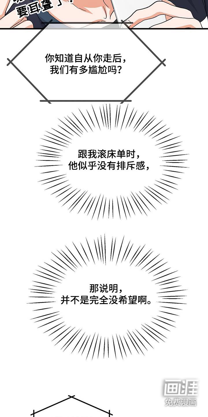 第28章：同一个人