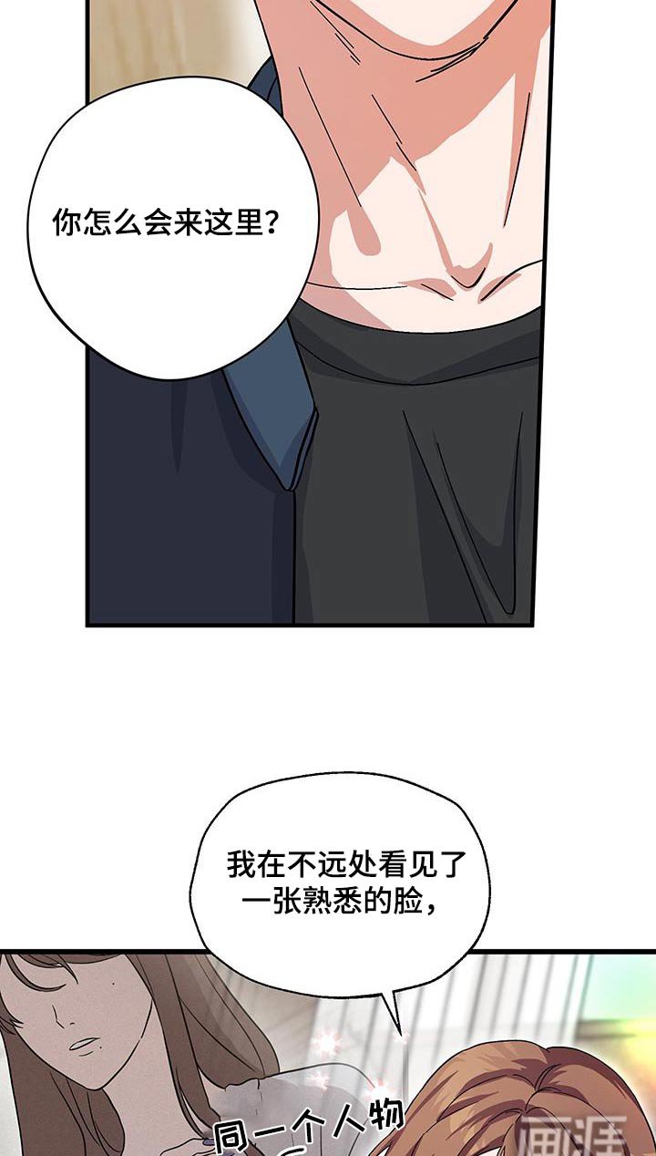 第28章：同一个人