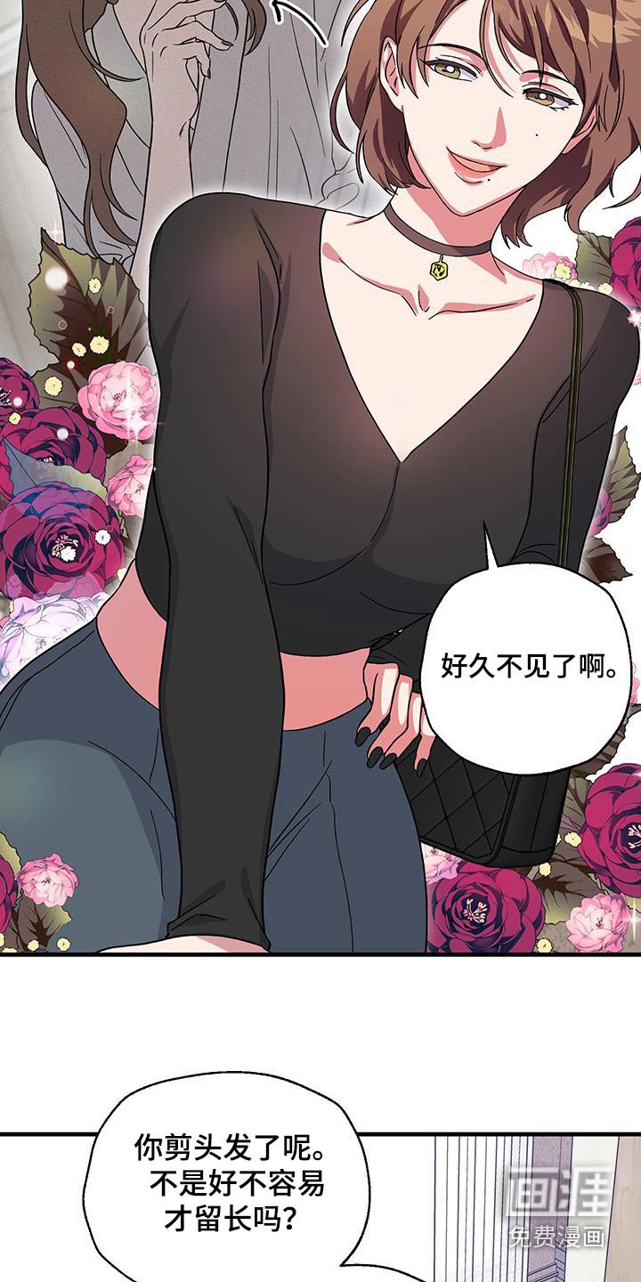 第28章：同一个人
