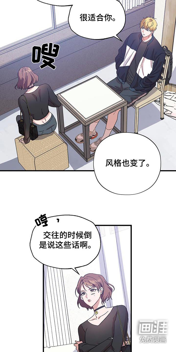 第28章：同一个人