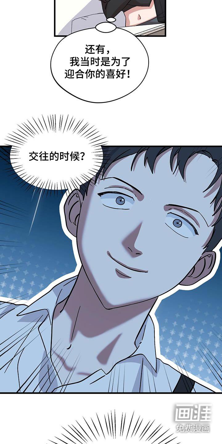 第28章：同一个人