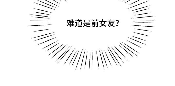 第28章：同一个人