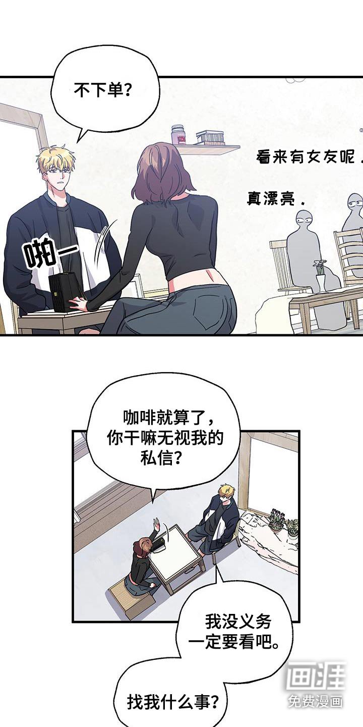 第29章：传闻