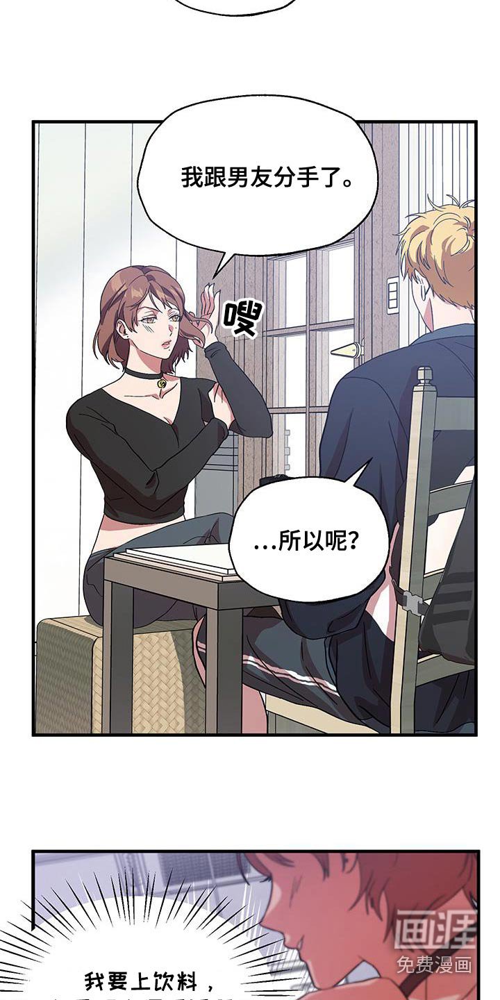 第29章：传闻