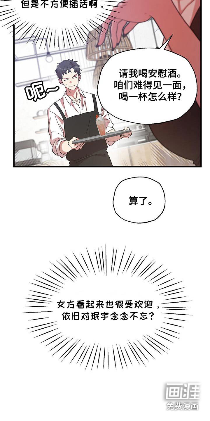 第29章：传闻