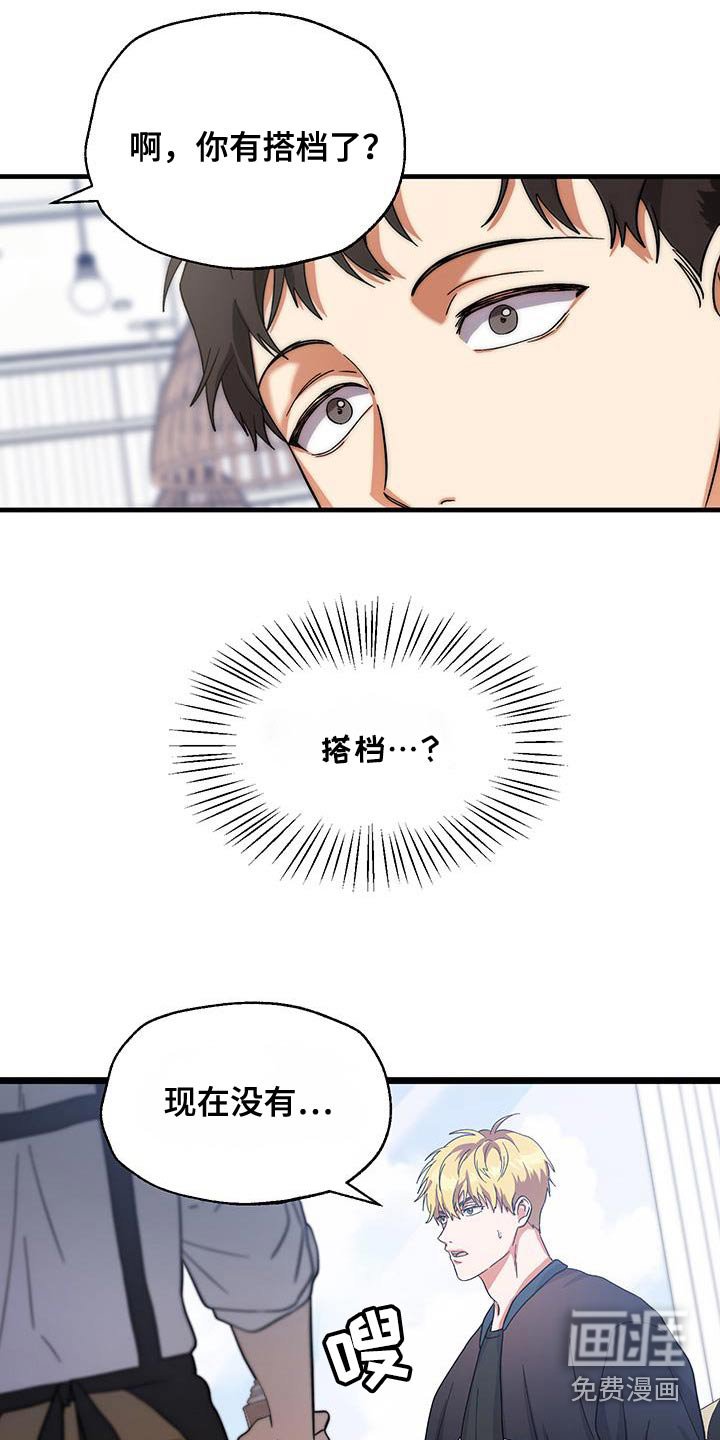 第29章：传闻