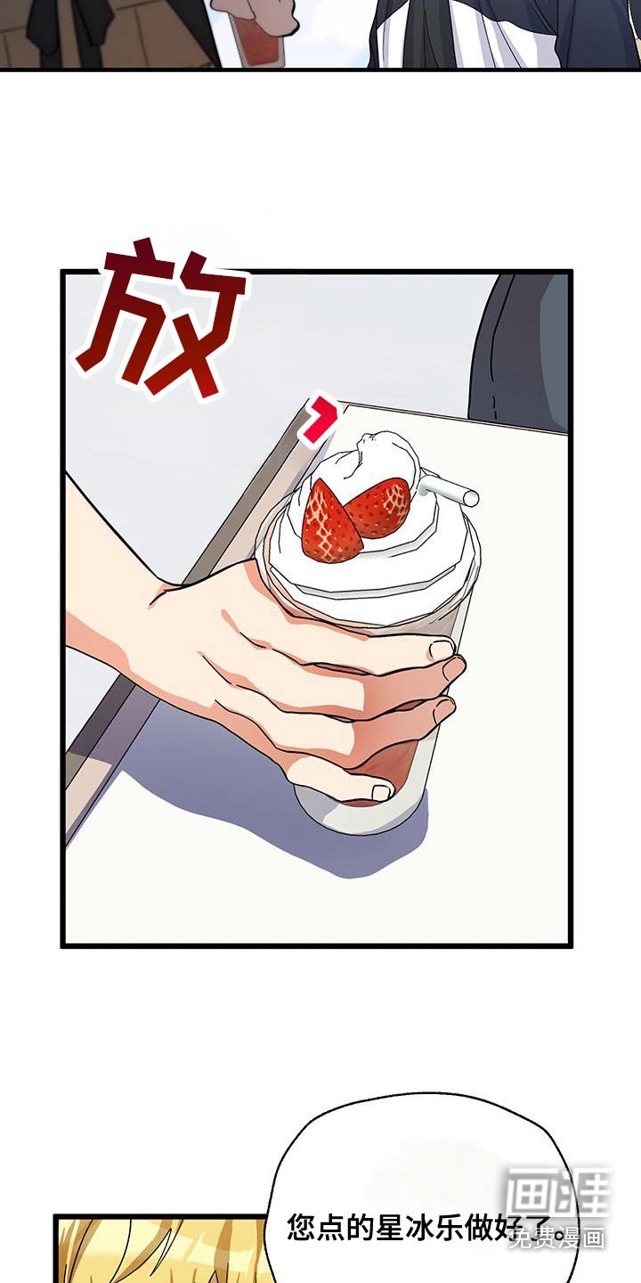 第29章：传闻