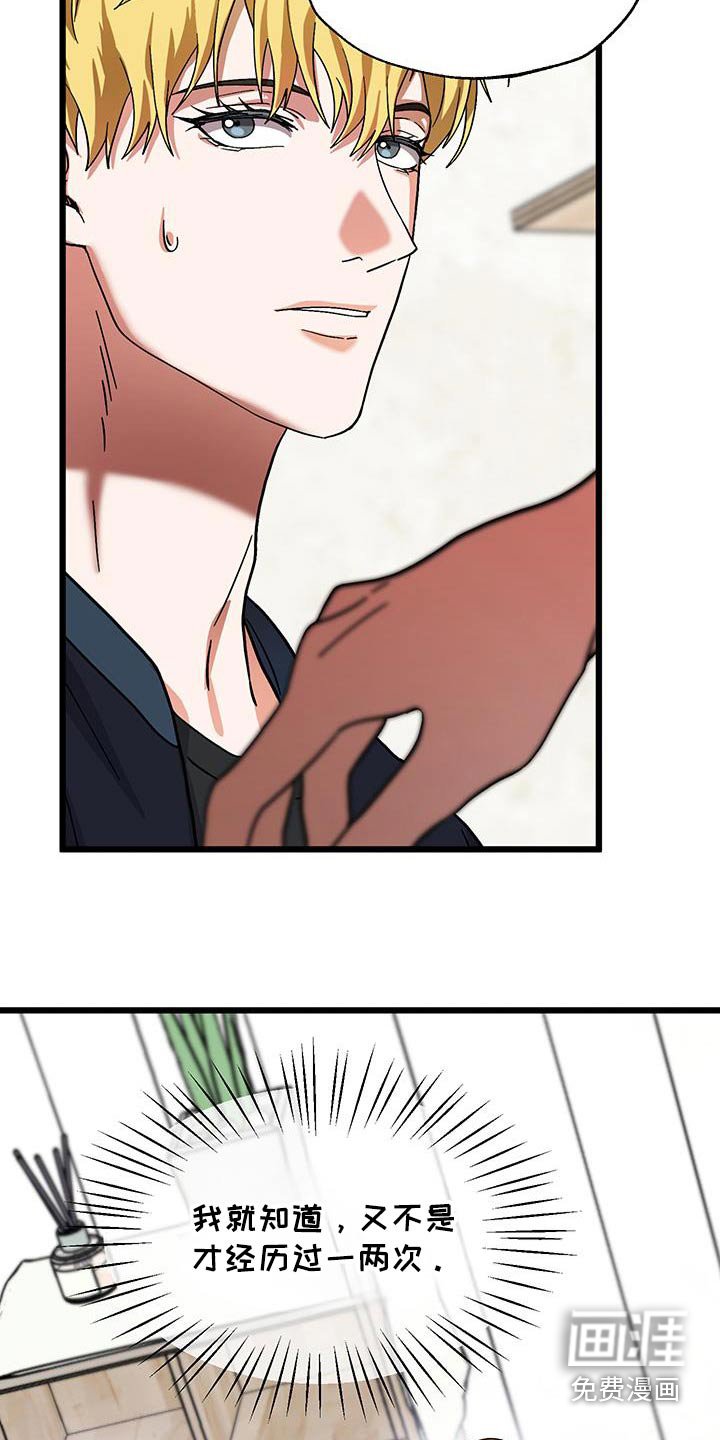 第29章：传闻