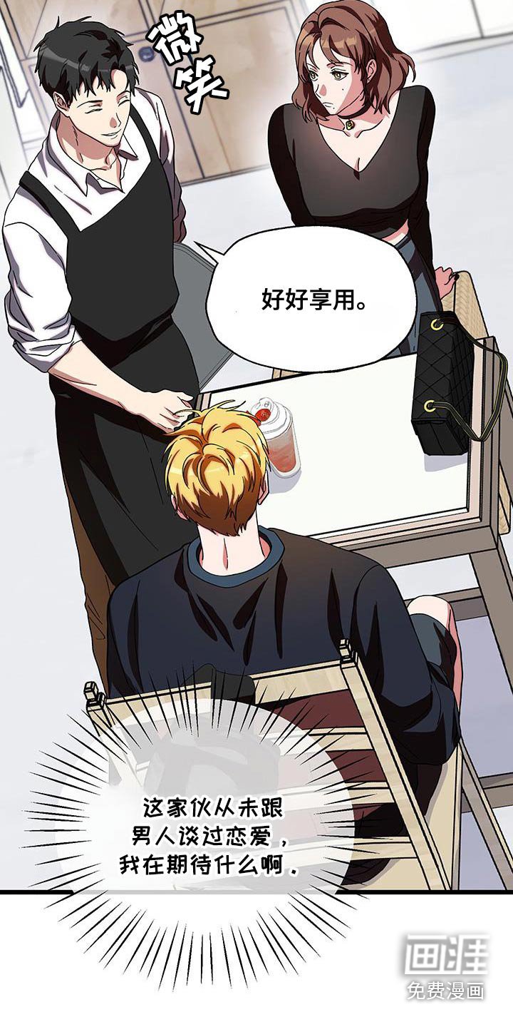 第29章：传闻