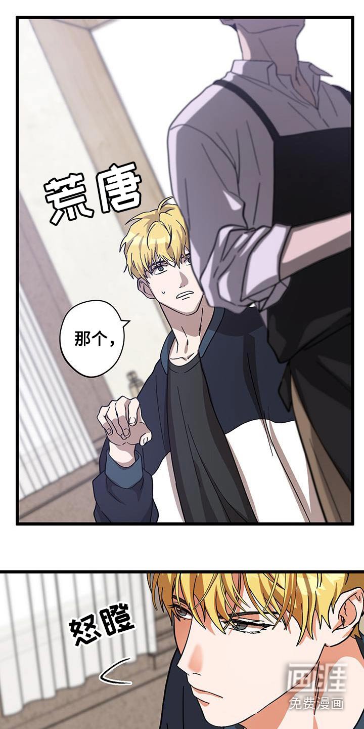 第29章：传闻