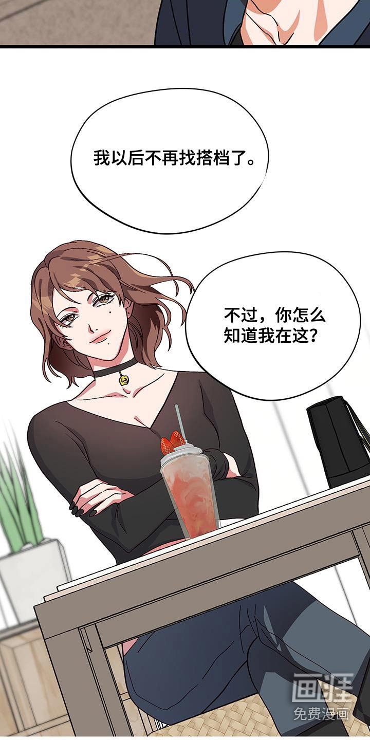 第29章：传闻