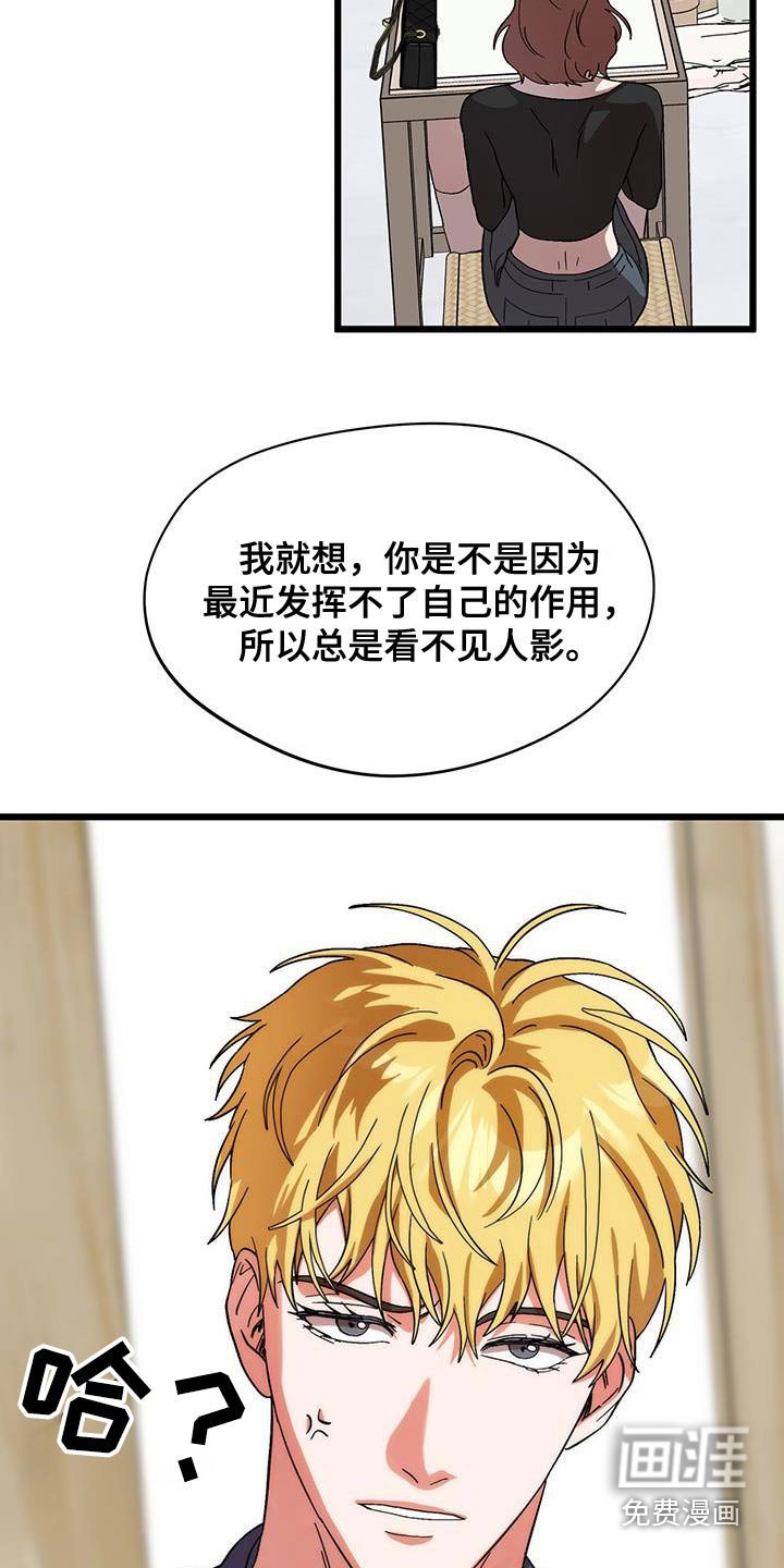 第29章：传闻