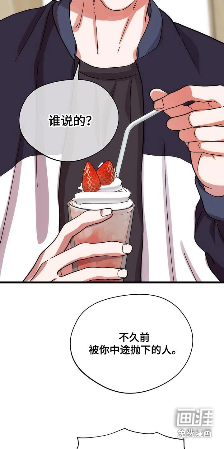 第29章：传闻