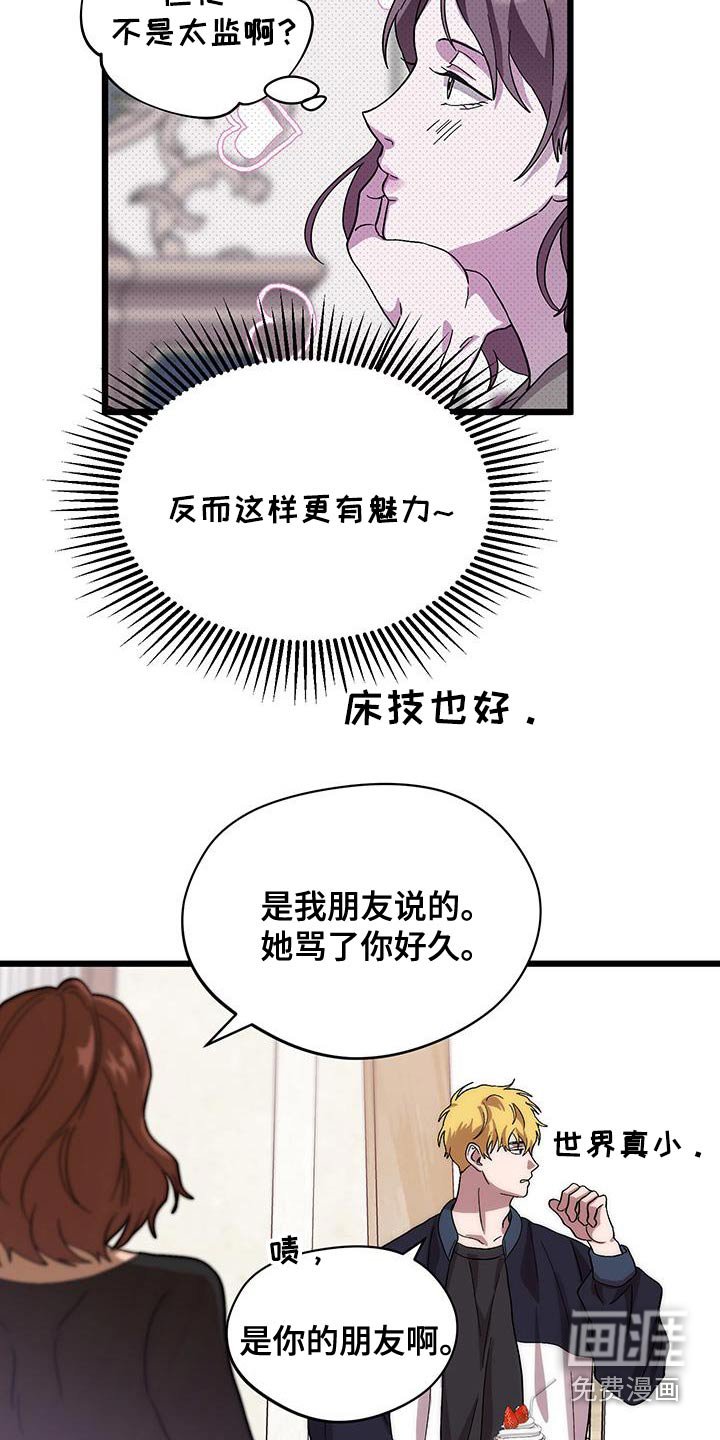 第29章：传闻