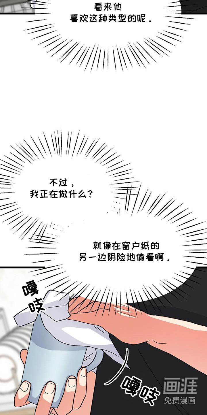 第29章：传闻