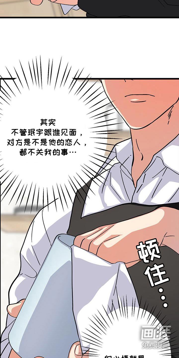 第29章：传闻