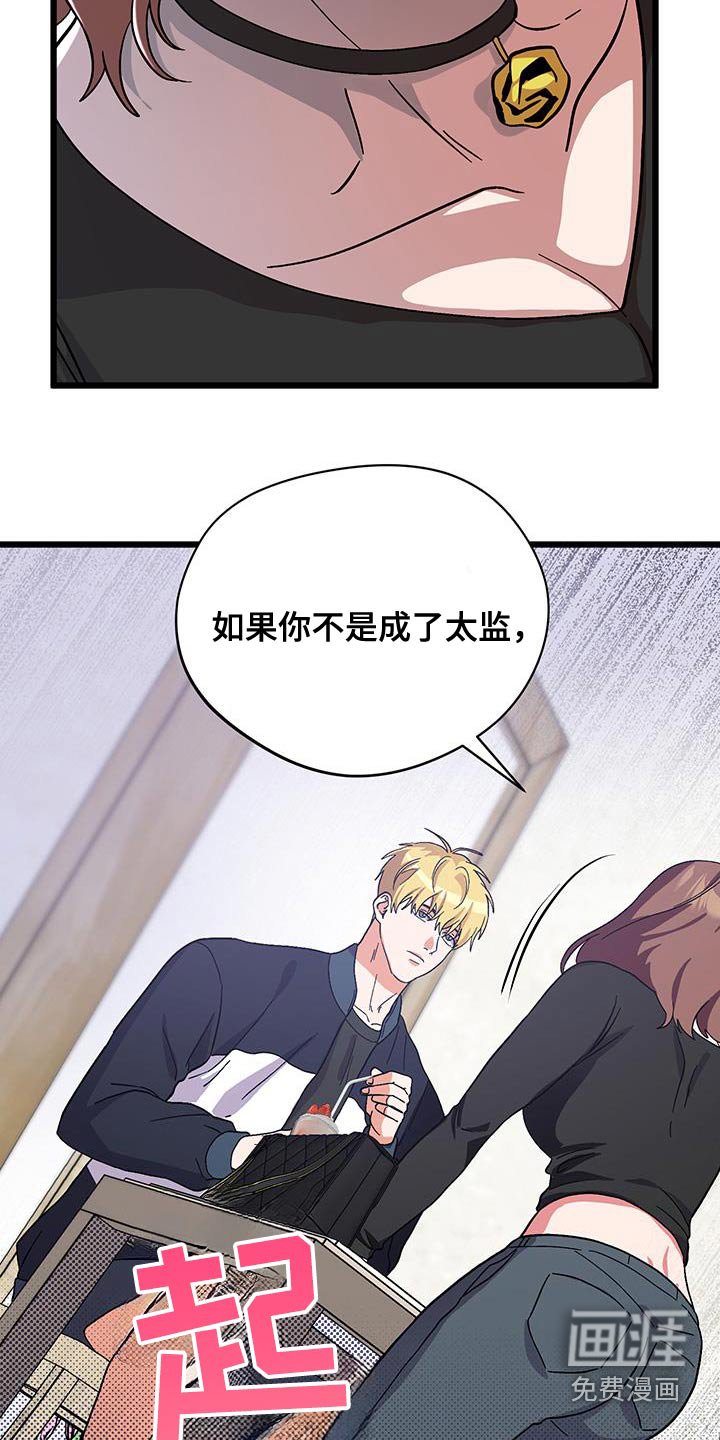 第29章：传闻