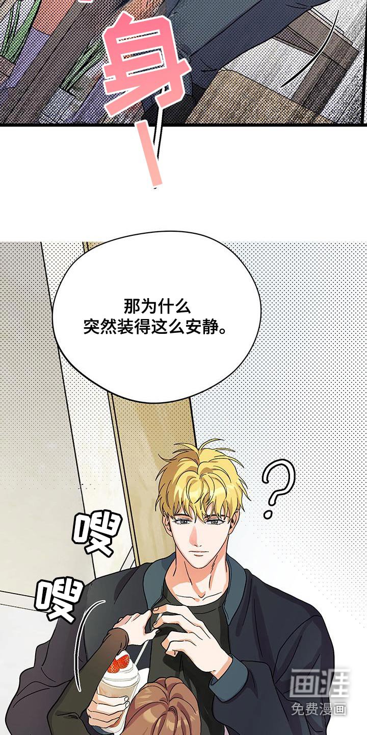 第29章：传闻