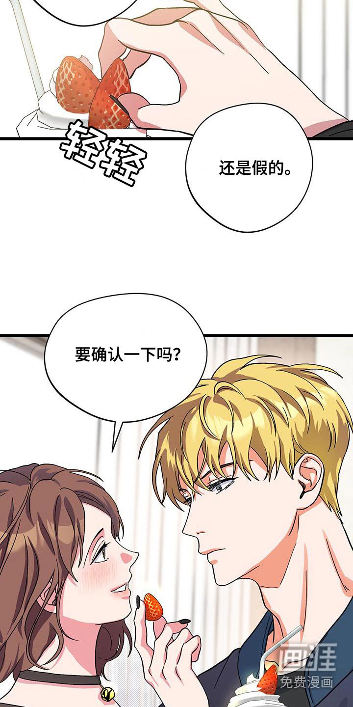 第29章：传闻