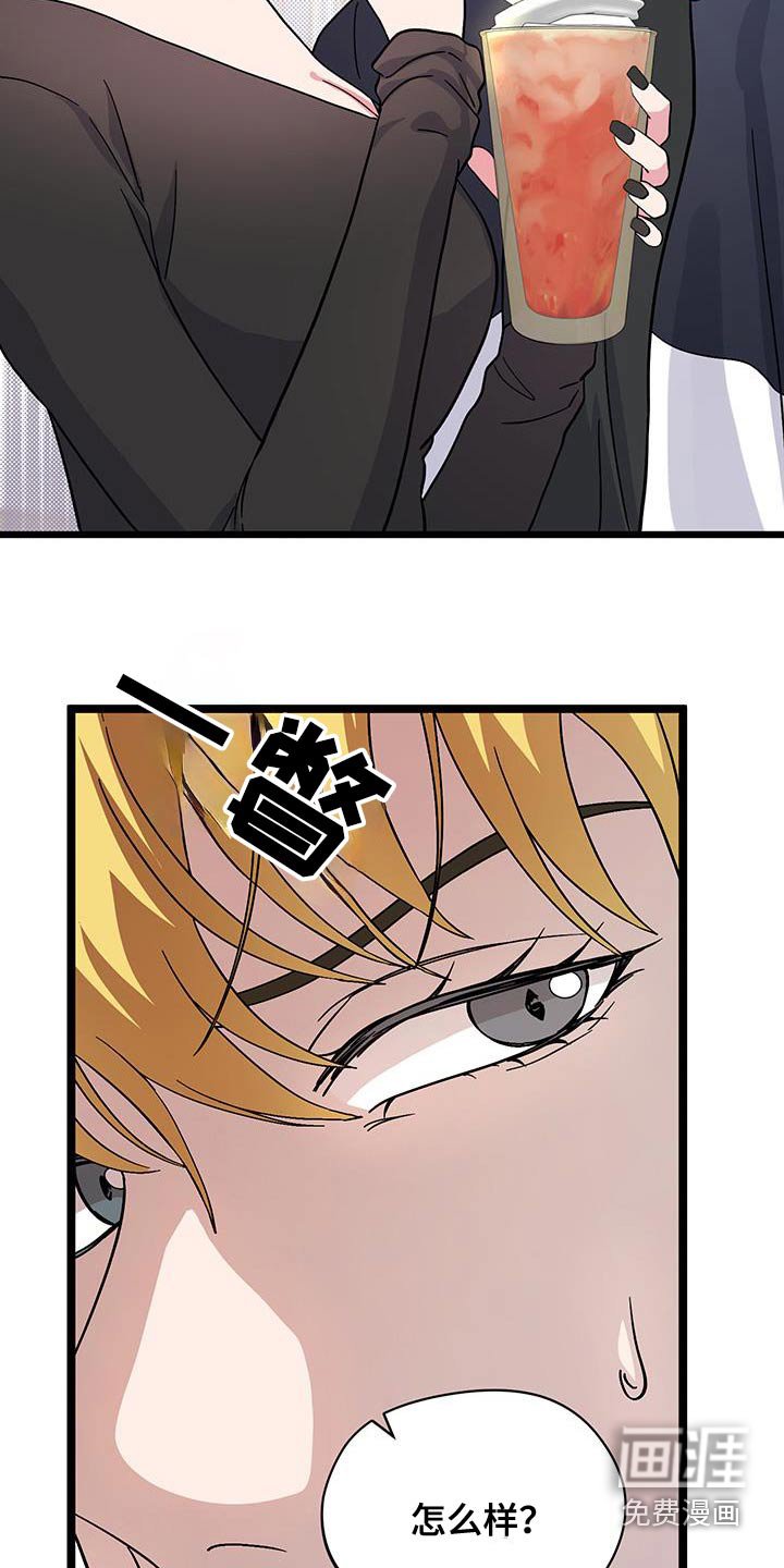第29章：传闻
