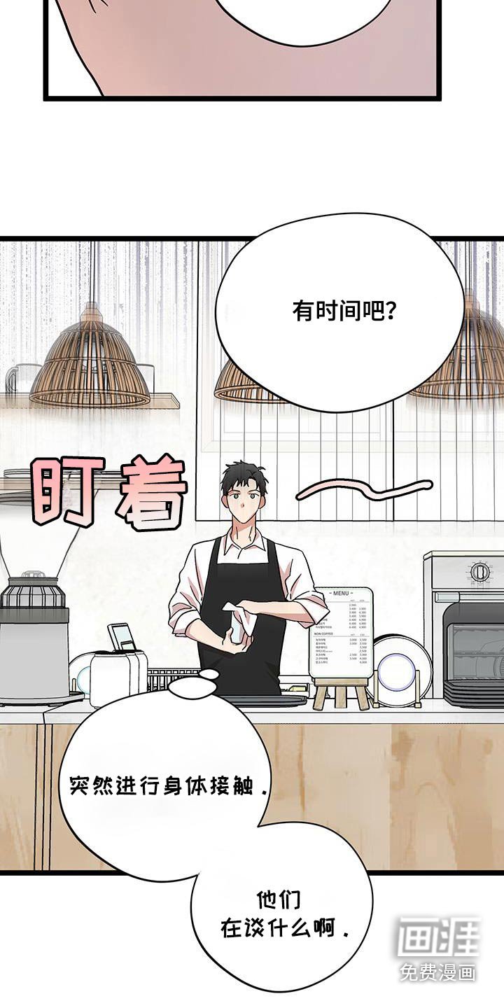 第29章：传闻