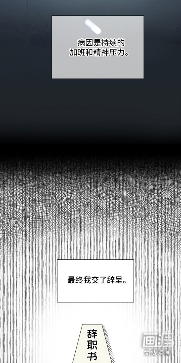 第3章：重新开始