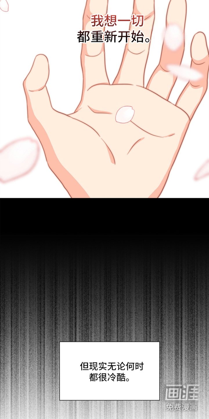 第3章：重新开始