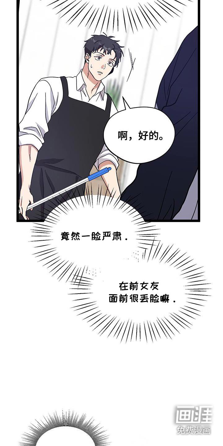 第30章：因为有趣