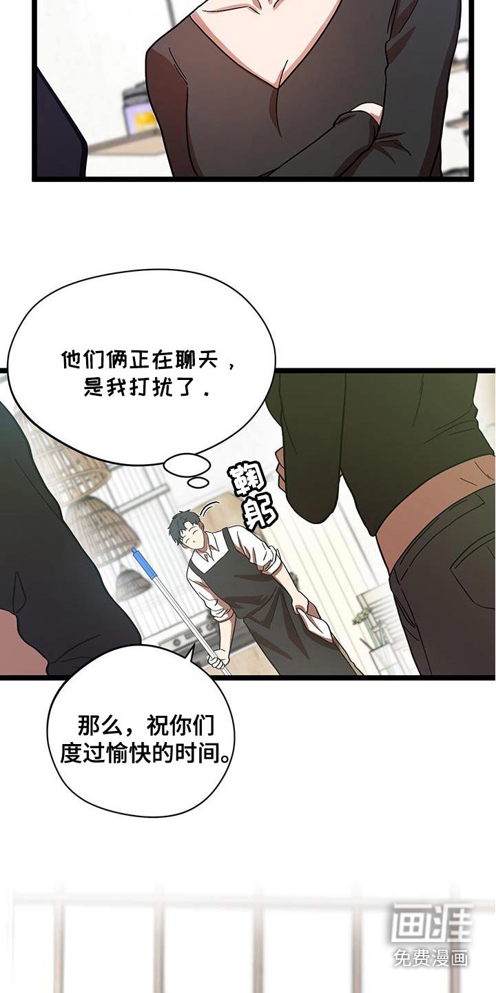 第30章：因为有趣