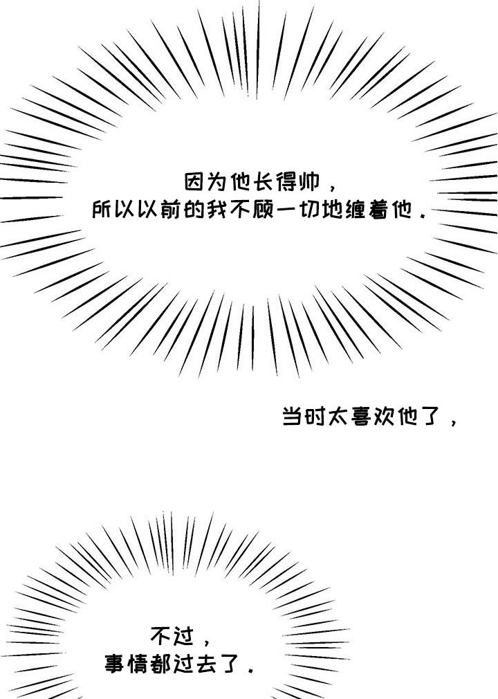第30章：因为有趣