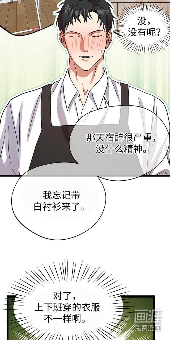 第31章：身体