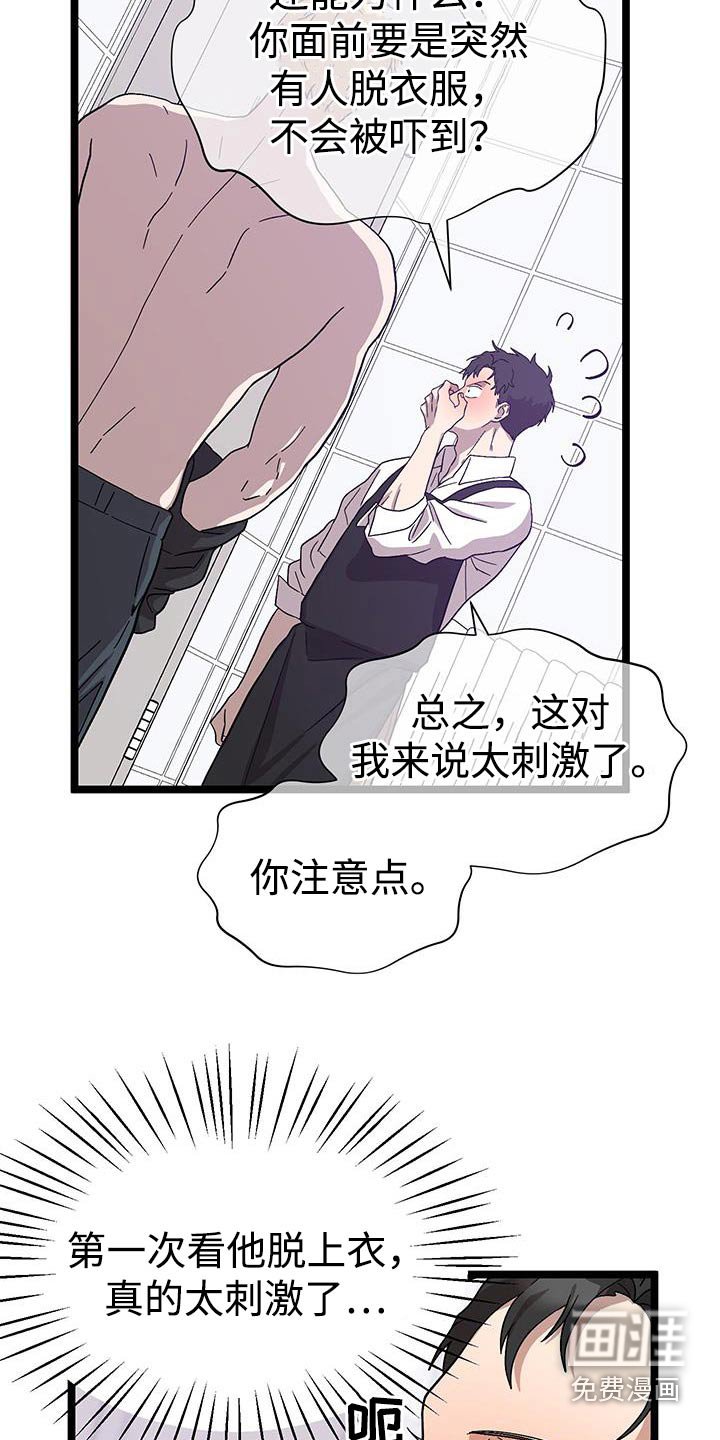 第31章：身体