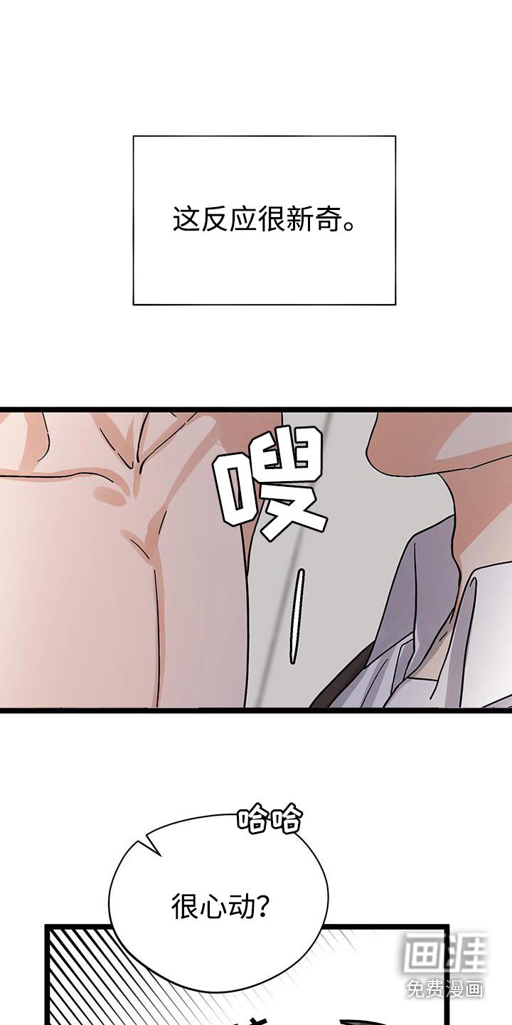 第32章：害羞了