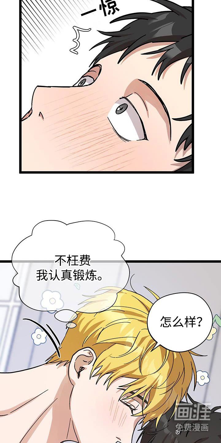 第32章：害羞了