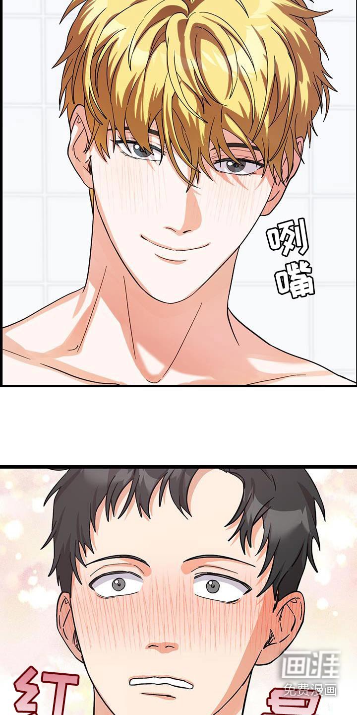第32章：害羞了