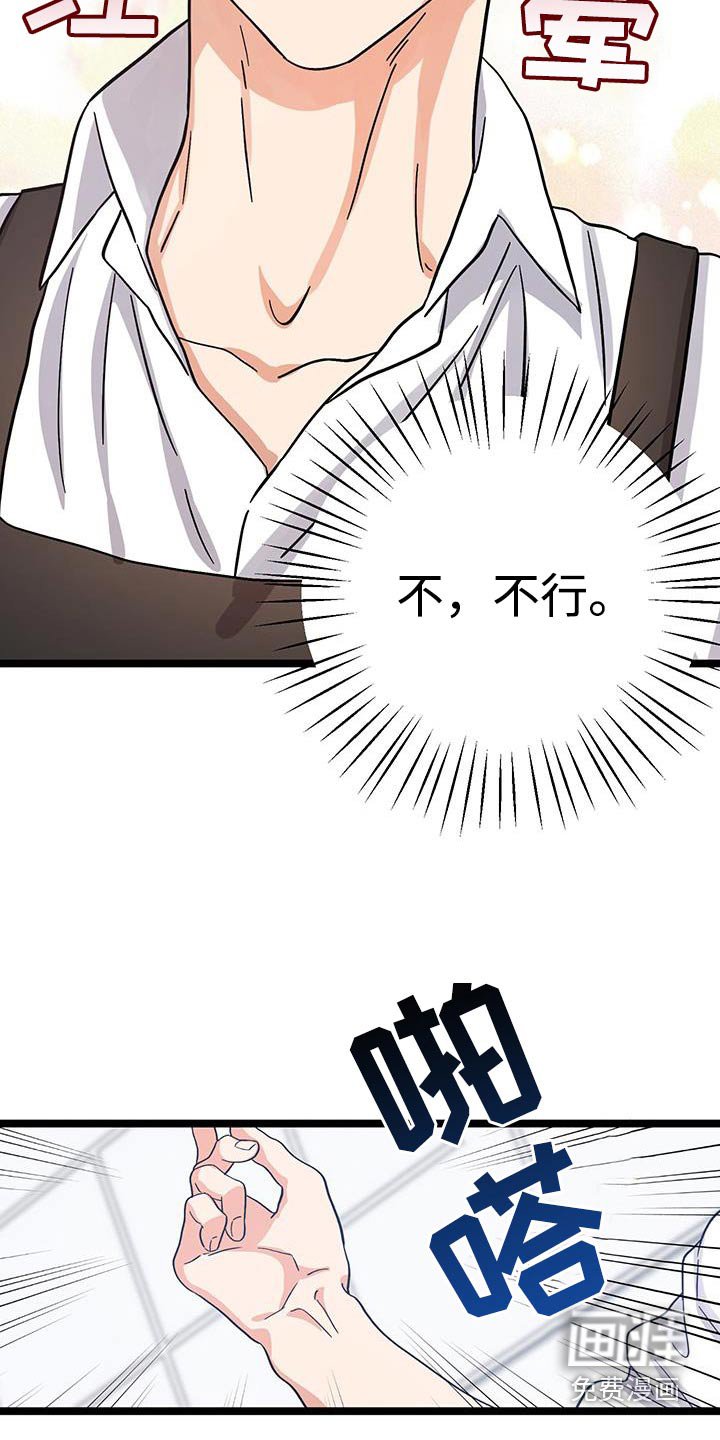 第32章：害羞了