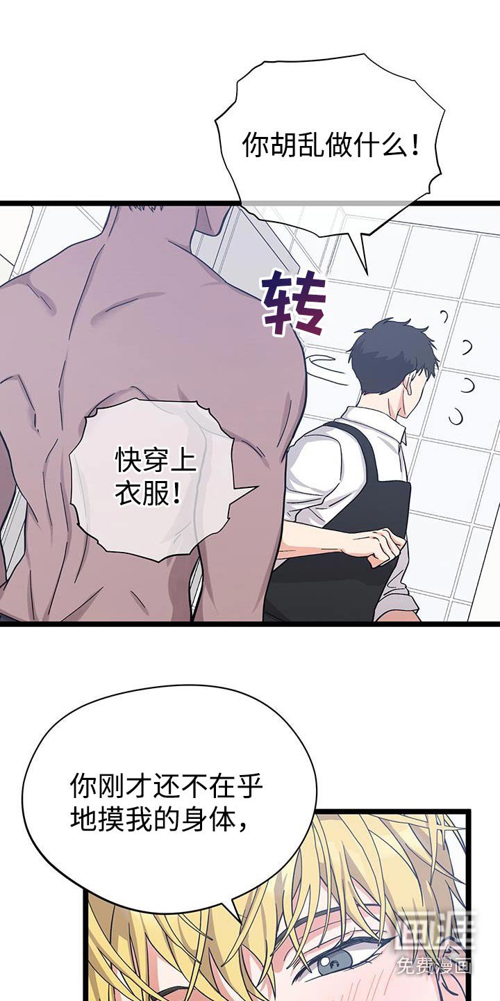 第32章：害羞了