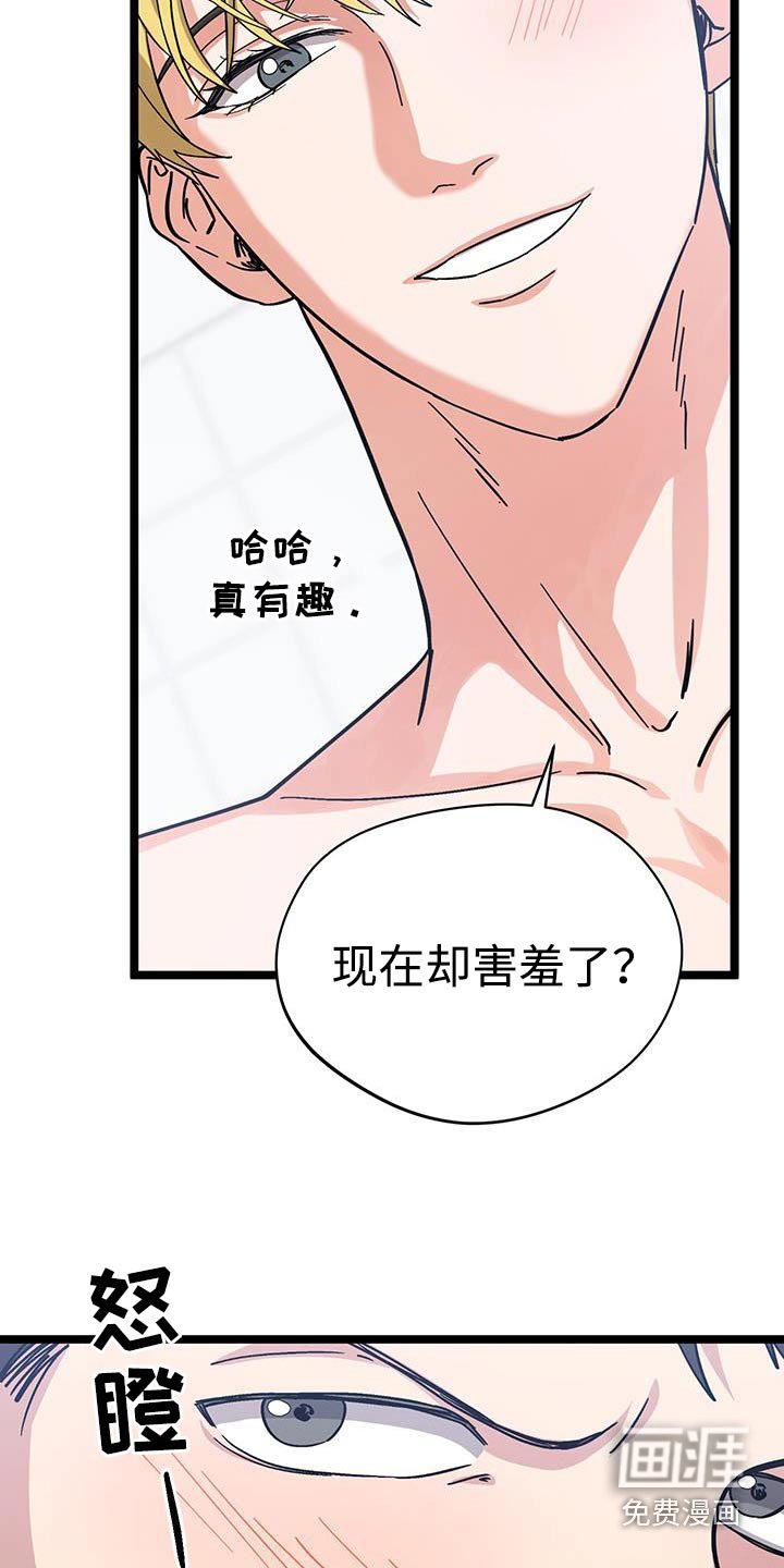 第32章：害羞了