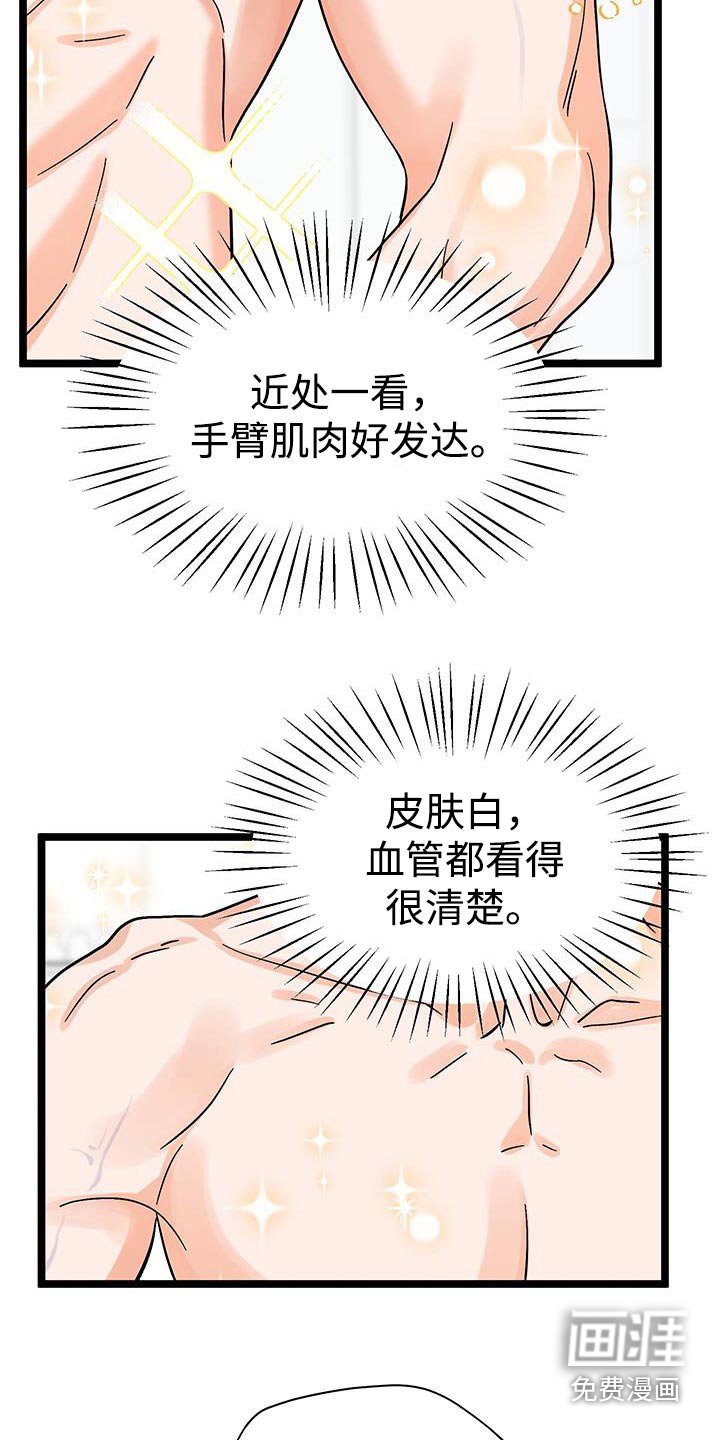 第32章：害羞了