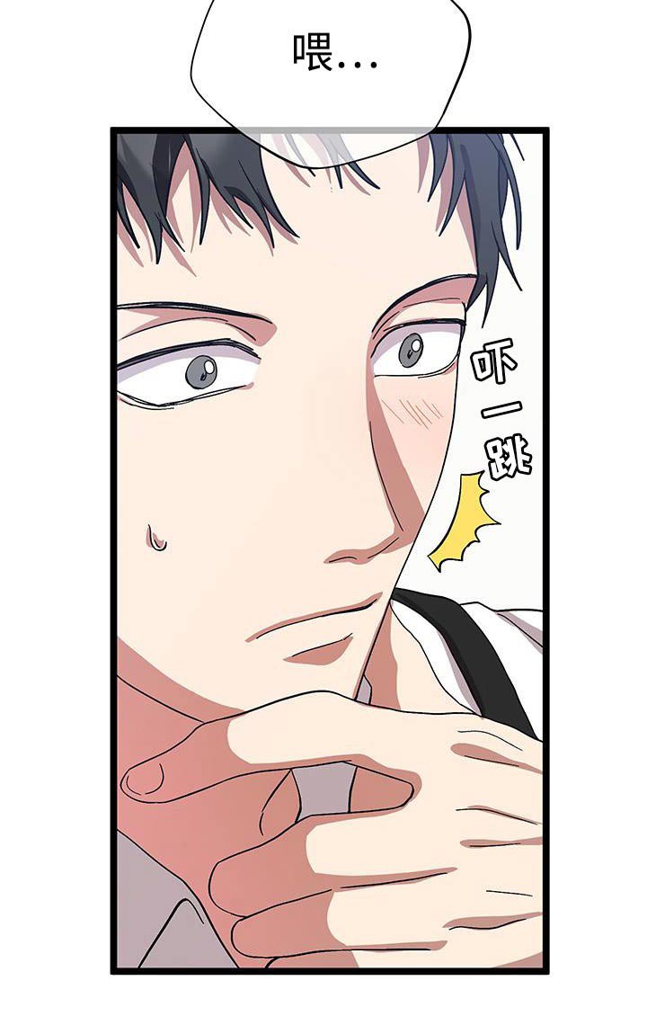 第32章：害羞了