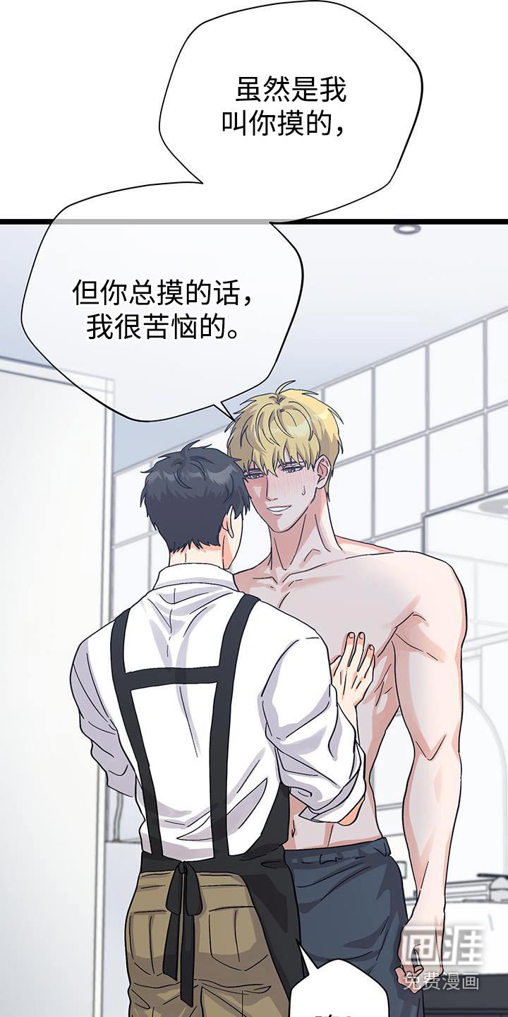 第32章：害羞了