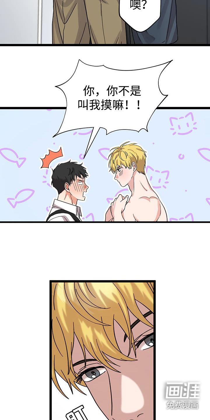 第32章：害羞了