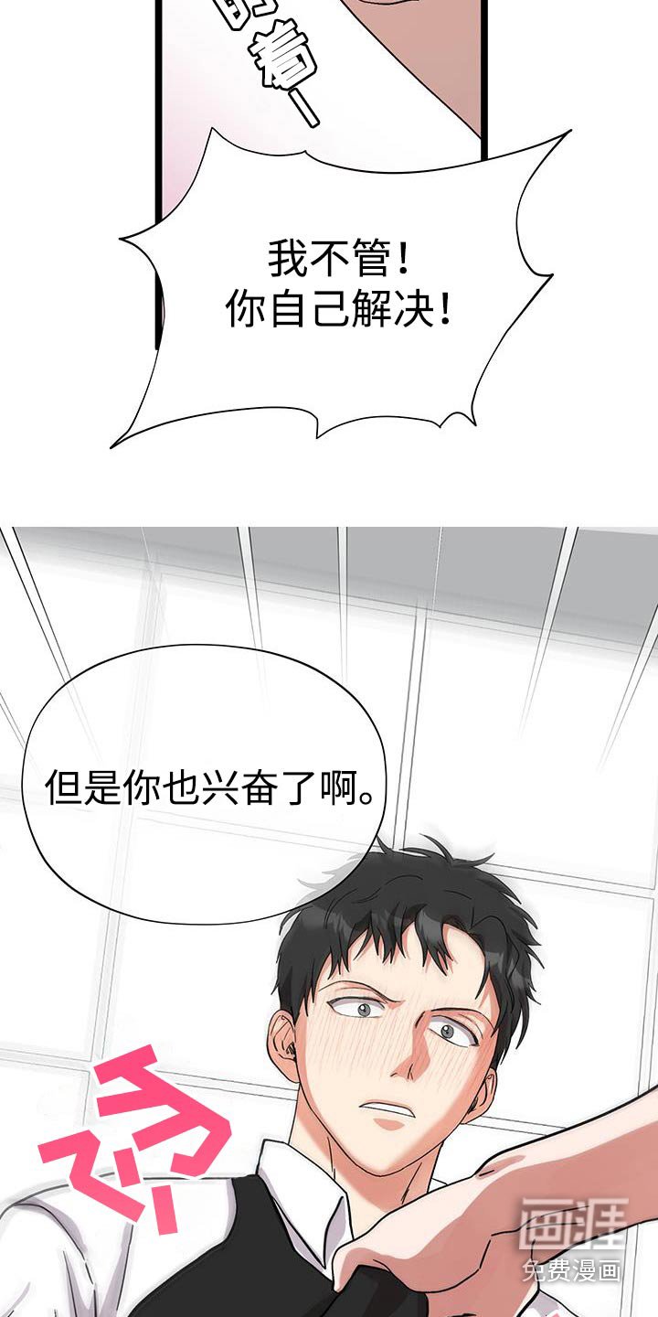 第32章：害羞了
