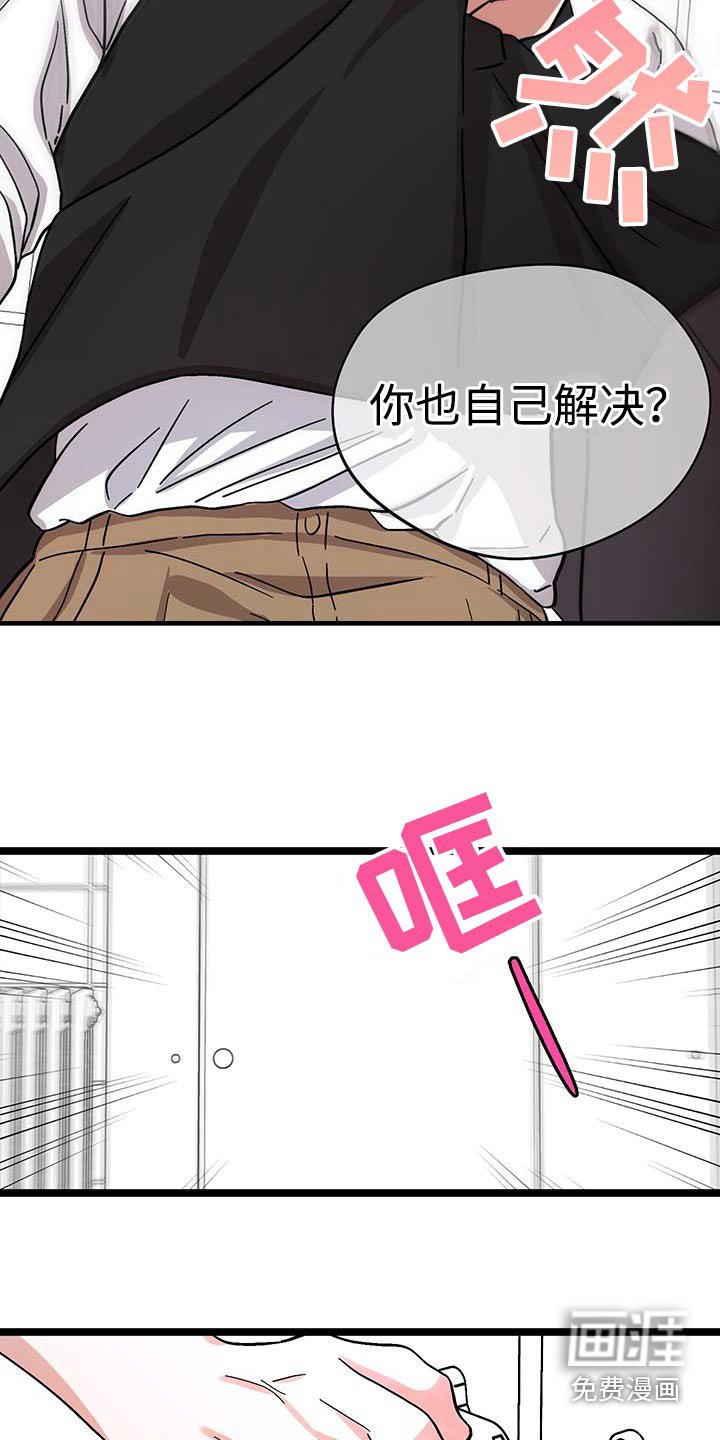 第32章：害羞了