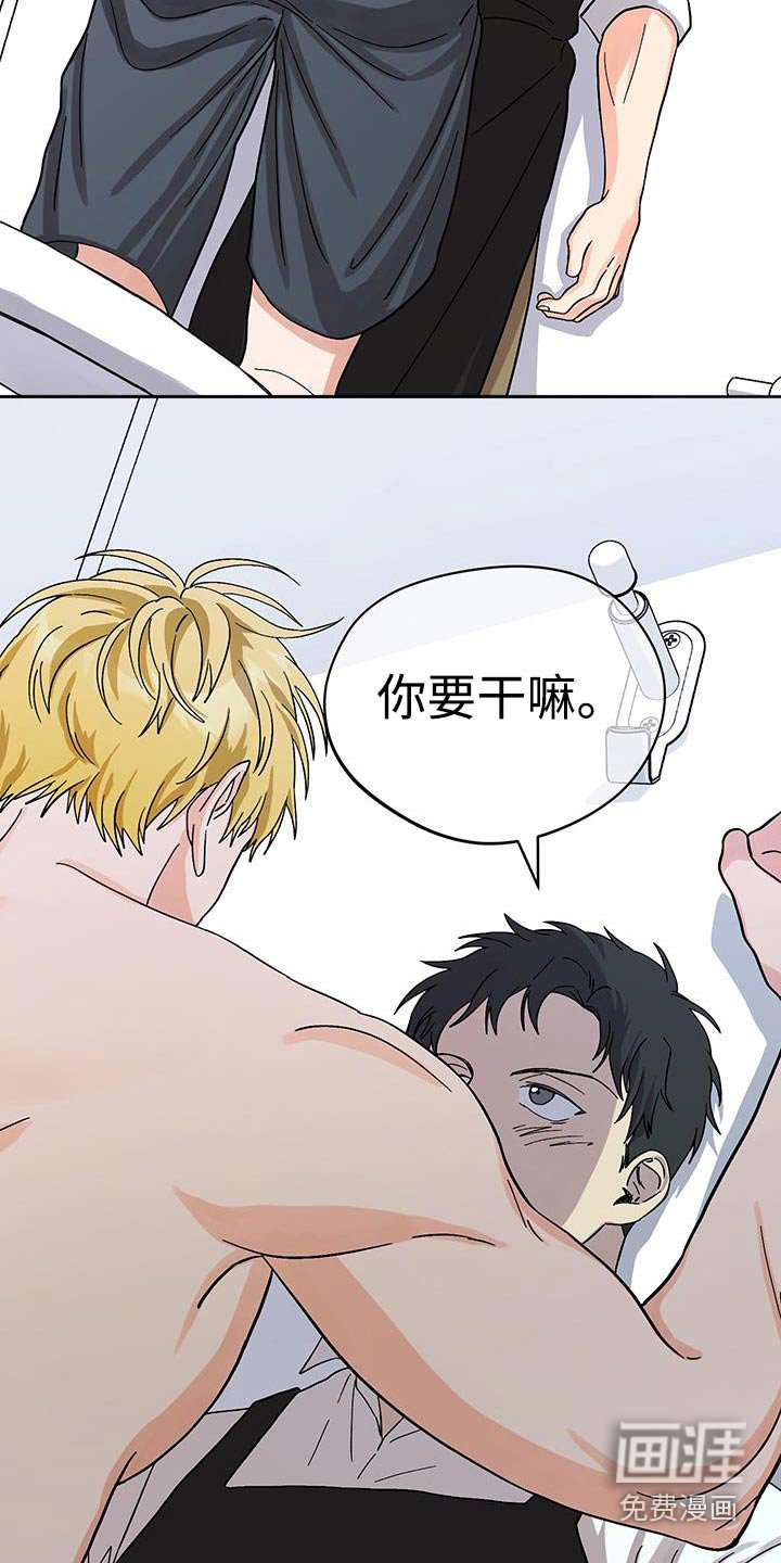 第32章：害羞了